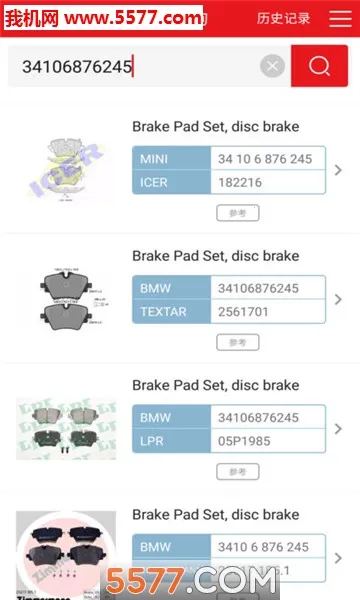 跑街令(汽配汽修工具)v8.0.70免费版截图2