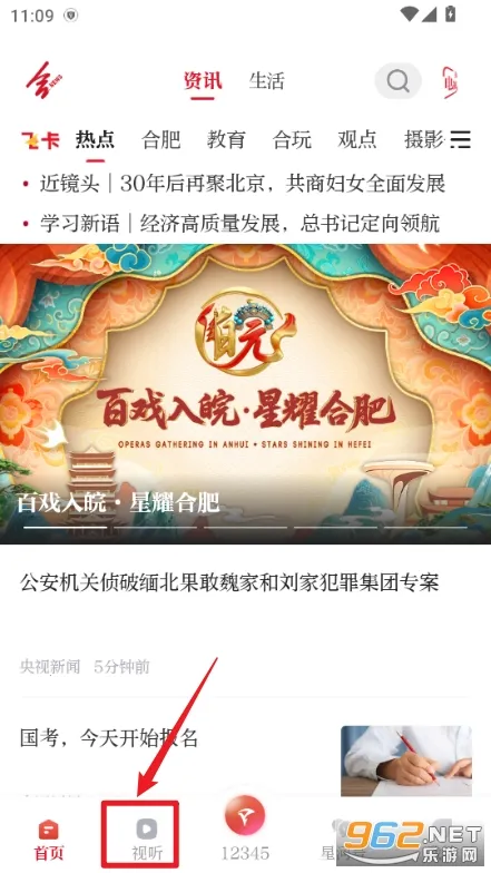 合新闻2026最新版本 合新闻2026最新版本