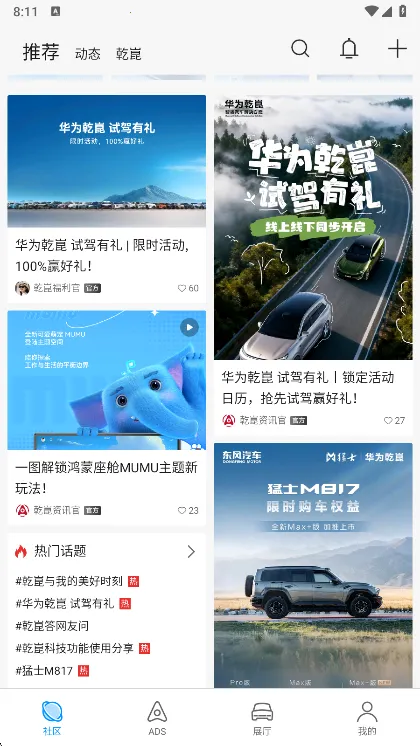 ��ΪǬ��(�Ǽ�����Ӧ��)