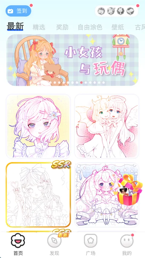 涂个壁纸最新手机版 涂个壁纸最新手机版