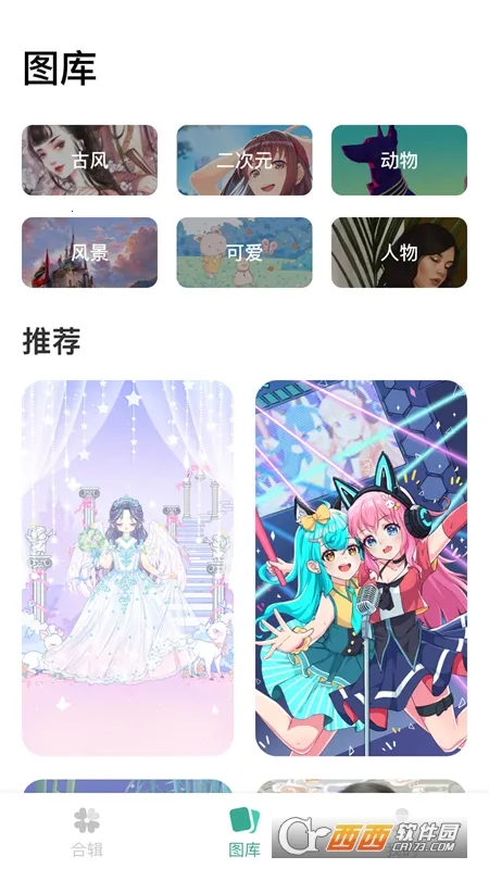 涂个壁纸最新手机版v1.6.9安卓版截图0