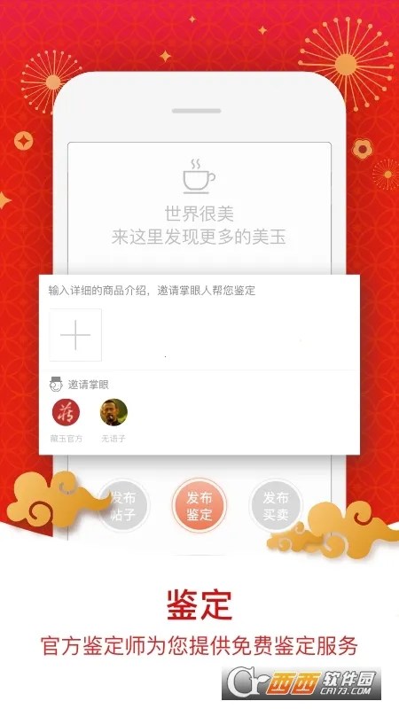 ����2026�ٷ����°汾v6.3.0���°��ͼ1