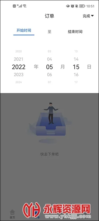 冷运宝货主版最新手机版 冷运宝货主版最新手机版