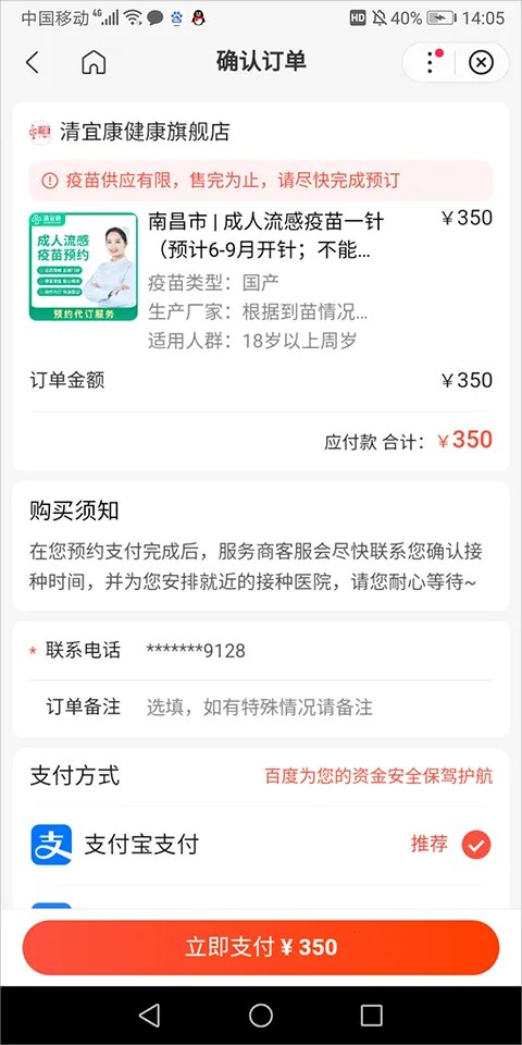 �ٶȽ�������̨���°�׿��