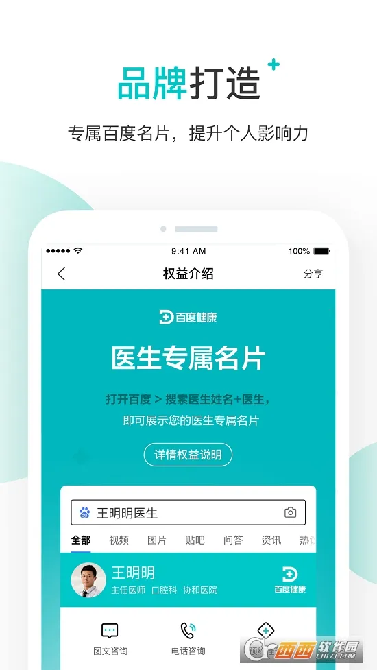 �ٶȽ�������̨���°�׿��v12.17.0��Ѱ��ͼ1