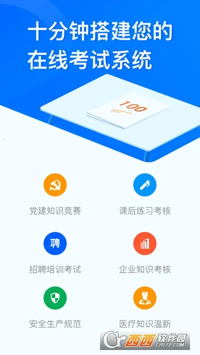 ���й�������Ա��2026�ٷ����°汾v4.6.7��ʽ���ͼ0