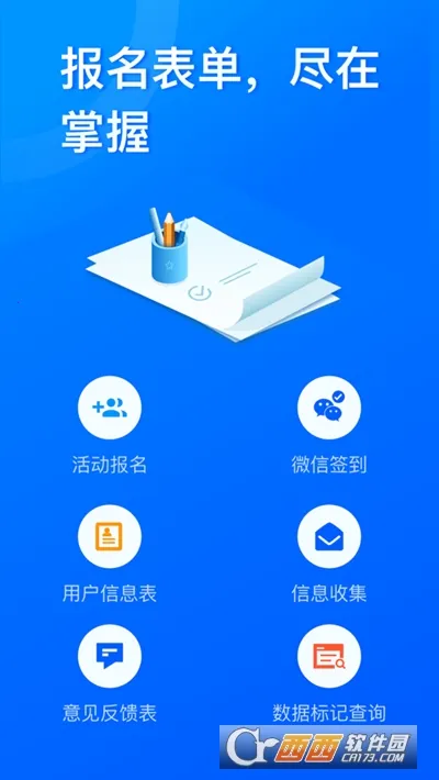 ���й�������Ա��2026�ٷ����°汾v4.6.7��ʽ���ͼ1