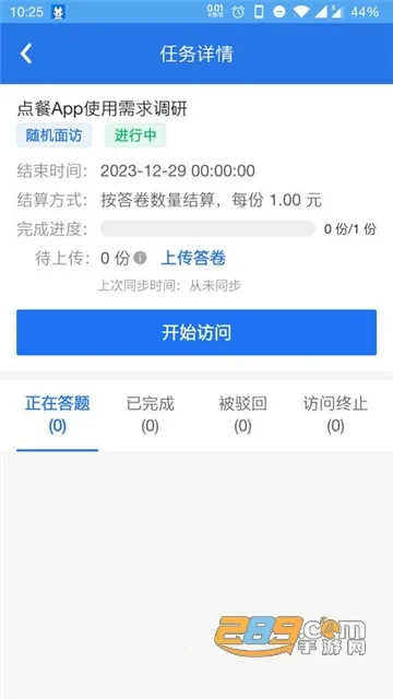 ���й�������Ա��2026�ٷ����°汾v4.6.7��ʽ���ͼ2