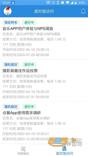 ���й�������Ա��2026�ٷ����°汾v4.6.7��ʽ���ͼ3