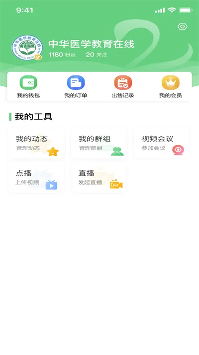 能康大医生(医学交流软件)v2.2.82安卓版截图2