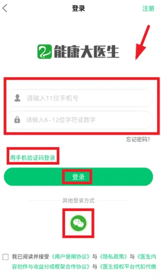 能康大医生(医学交流软件) 能康大医生(医学交流软件)