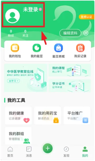 能康大医生(医学交流软件) 能康大医生(医学交流软件)