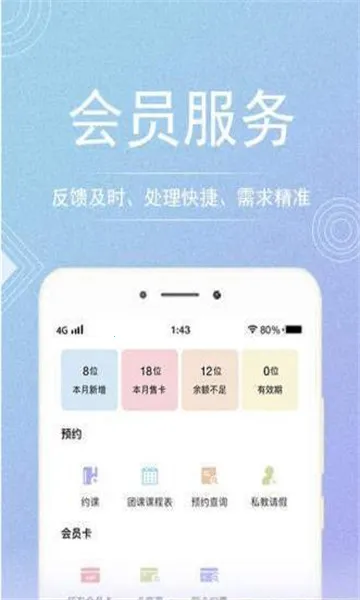 咪哩约课(瑜伽约课软件)v4.4.3免费版截图4