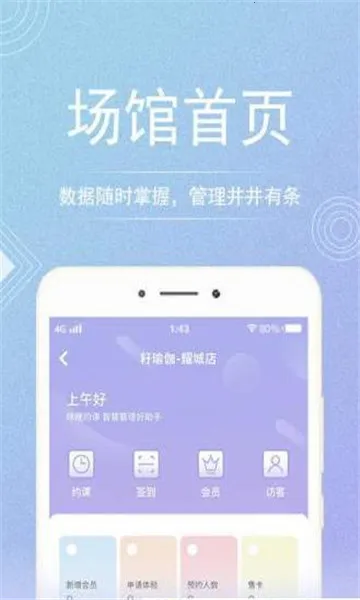 咪哩约课(瑜伽约课软件)v4.4.3免费版截图0