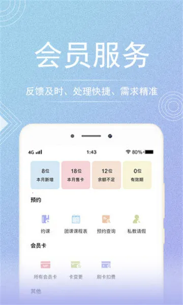 咪哩约课(瑜伽约课软件)v4.4.3免费版截图1