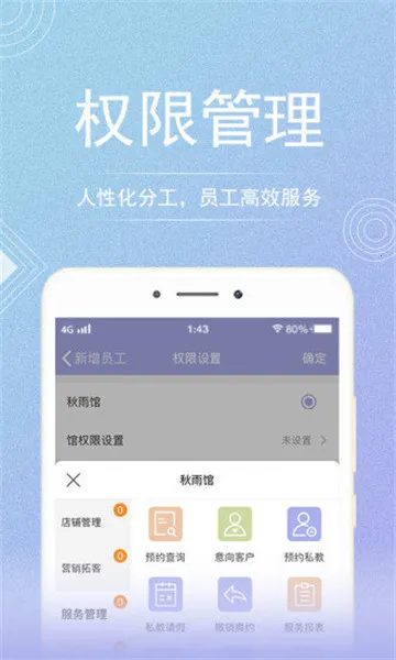 咪哩约课(瑜伽约课软件)v4.4.3免费版截图3