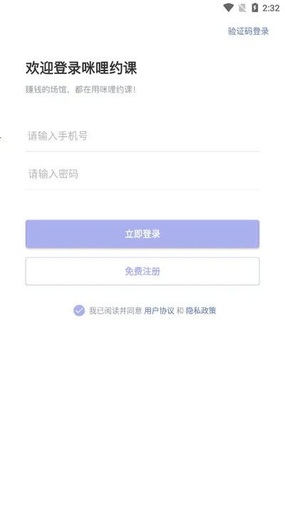咪哩约课(瑜伽约课软件) 咪哩约课(瑜伽约课软件)