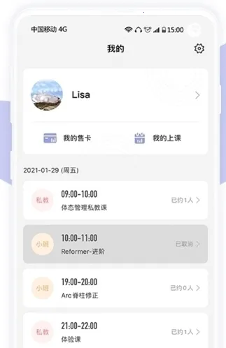 咪哩约课(瑜伽约课软件) 咪哩约课(瑜伽约课软件)