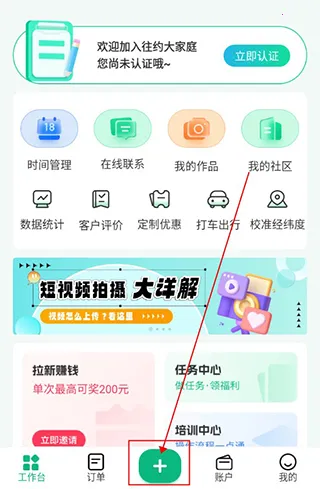 往约管理版最新安卓版 往约管理版最新安卓版