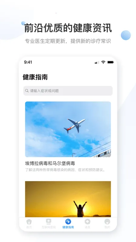 曜影医疗2026手机版v4.0.0安卓版截图2