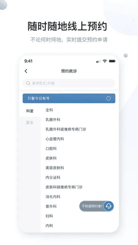 曜影医疗2026手机版v4.0.0安卓版截图3
