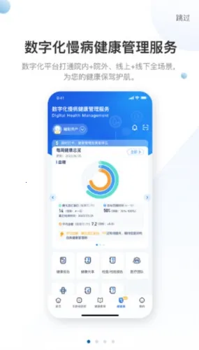 曜影医疗2026手机版 曜影医疗2026手机版