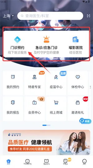曜影医疗2026手机版 曜影医疗2026手机版