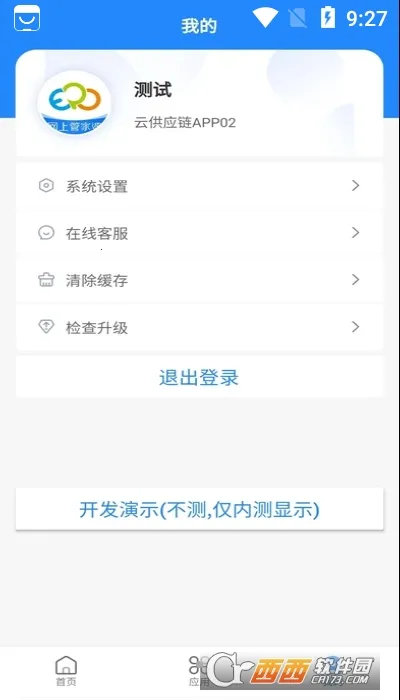 ���Ϲܼ����ƶ���(�������������)v6.2.5�ֻ����ͼ0