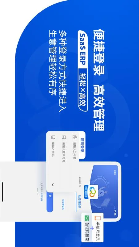 ���Ϲܼ����ƶ���(�������������)v6.2.5�ֻ����ͼ3