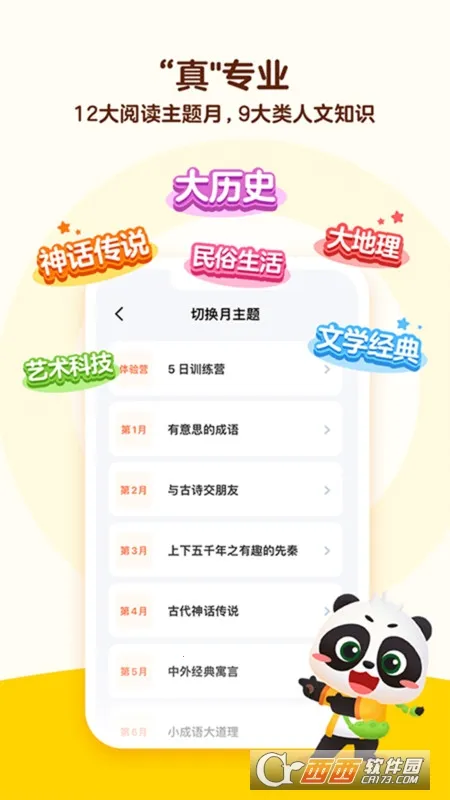 毛豆爱学(儿童阅读启蒙软件)v1.40.06手机版截图0