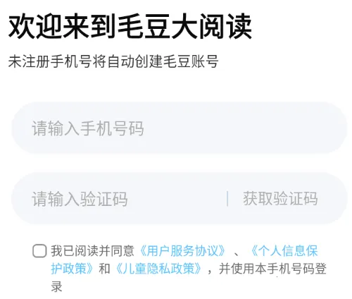 毛豆爱学(儿童阅读启蒙软件) 毛豆爱学(儿童阅读启蒙软件)