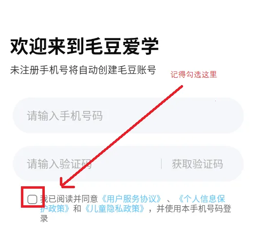 毛豆爱学(儿童阅读启蒙软件) 毛豆爱学(儿童阅读启蒙软件)