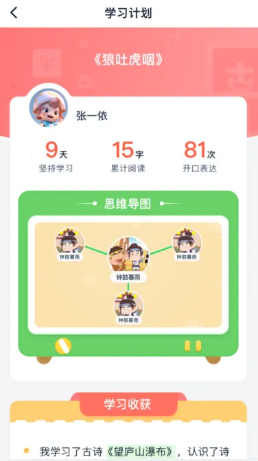 毛豆爱学(儿童阅读启蒙软件) 毛豆爱学(儿童阅读启蒙软件)