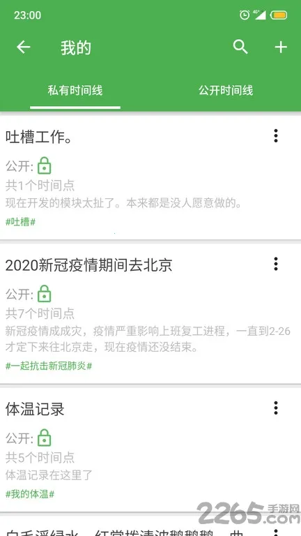 �ҵ�ʱ����2026�ֻ���v1.7.8 ���°��ͼ3