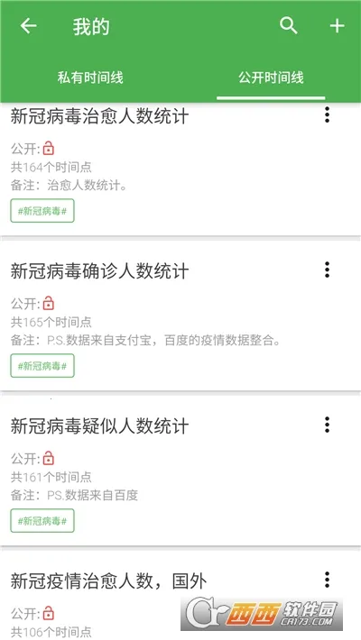 �ҵ�ʱ����2026�ֻ���v1.7.8 ���°��ͼ1