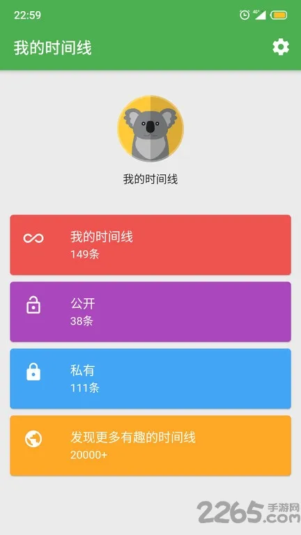 �ҵ�ʱ����2026�ֻ���v1.7.8 ���°��ͼ2