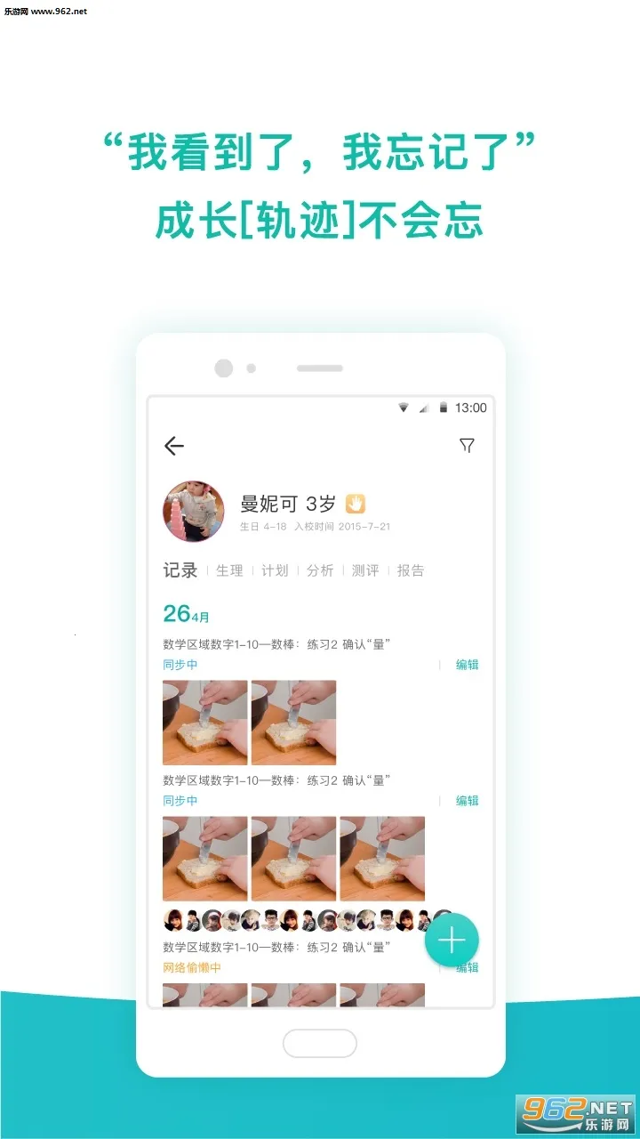 �����ּ�2026���°汾v4.21.9�ٷ����ͼ1