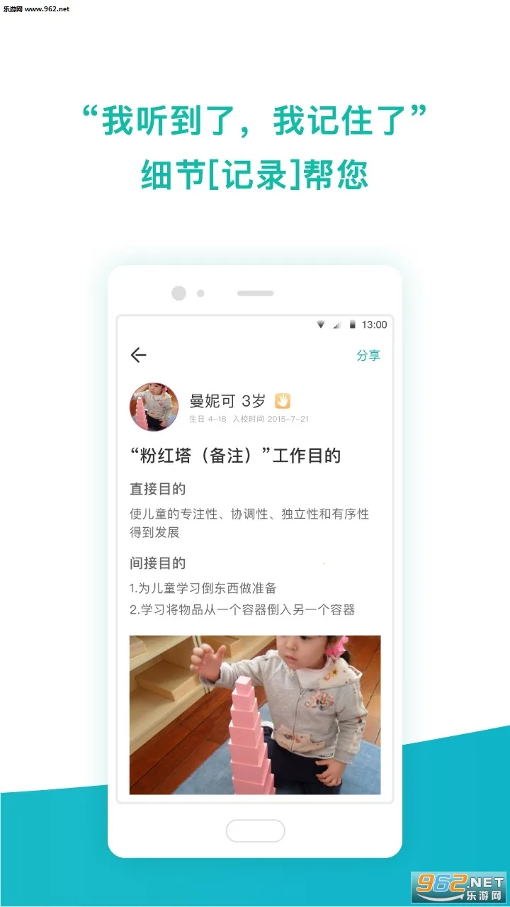 �����ּ�2026���°汾v4.21.9�ٷ����ͼ2