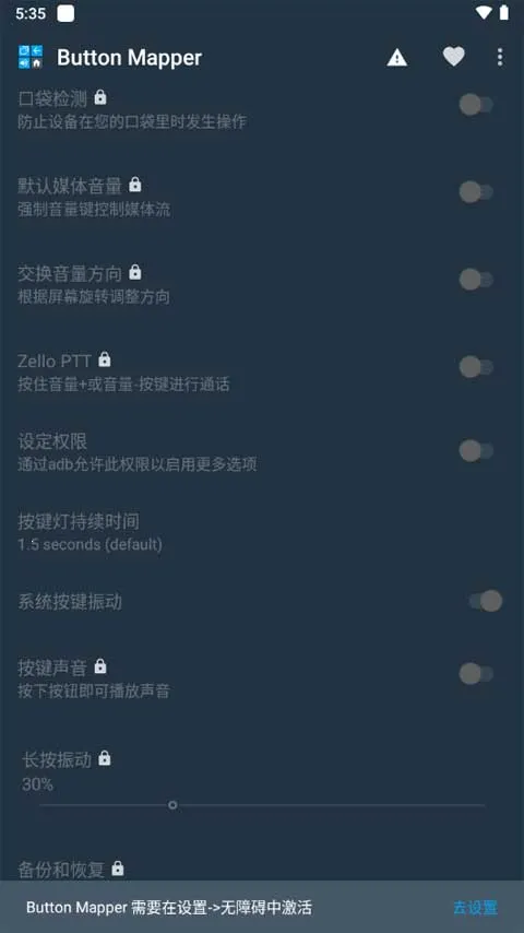 Button Mapper(������ӳ�乤��)v3.35 ���°��ͼ4