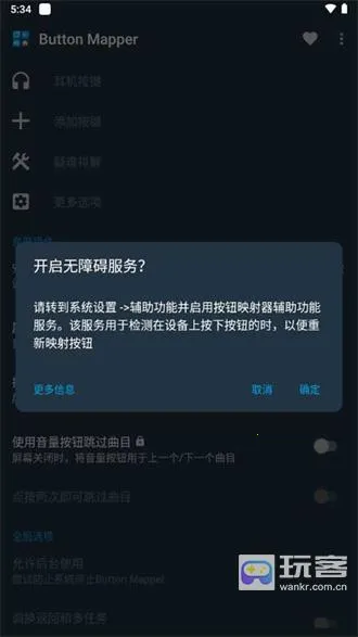 Button M(������ӳ�乤��)