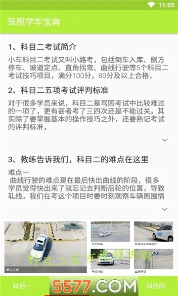 ����ѧ������(�ݿ�ѧϰapp)v1.3 ��Ѱ��ͼ1