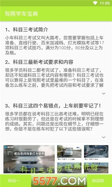 ����ѧ������(�ݿ�ѧϰapp)v1.3 ��Ѱ��ͼ2