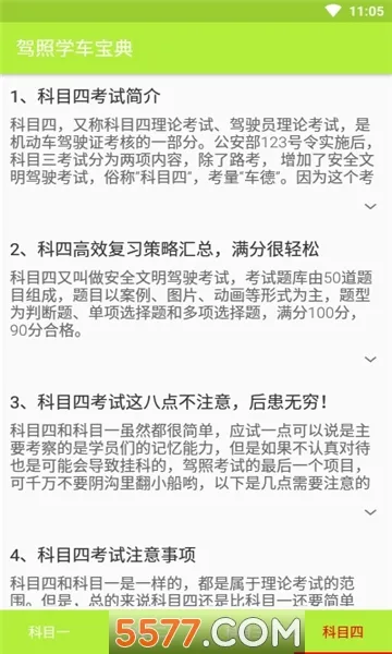 ����ѧ������(�ݿ�ѧϰapp)v1.3 ��Ѱ��ͼ0