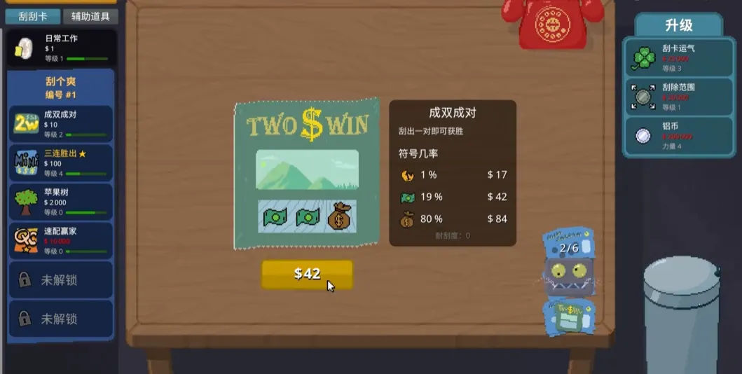 �θ�ˬScritchyScratchy(�ιο��ۻ���Ϸ)v1 �ֻ����ͼ2