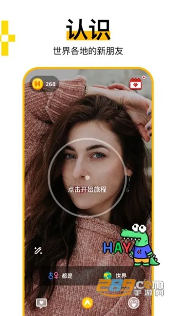 С����Hay(��Ƶ�罻ƽ̨)v5.0.1 ��׿���ͼ1