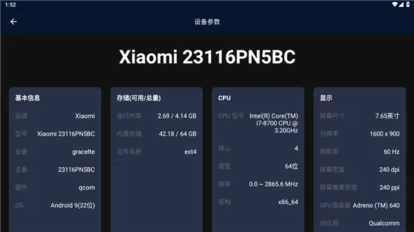 AnTuTu Auto(�������ܲ���)v1.2.0 ��ʽ���ͼ0