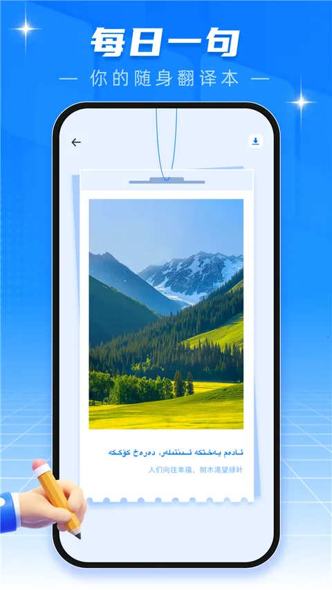 ά�﷭���2026�ֻ���v1.0.6 �ֻ����ͼ4