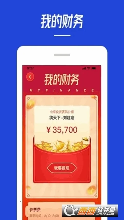 �����(������Ѷƽ̨)v4.1.3 �ֻ����ͼ1