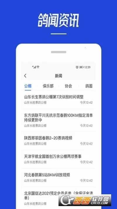 �����(������Ѷƽ̨)v4.1.3 �ֻ����ͼ3