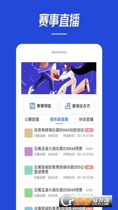 �����(������Ѷƽ̨)v4.1.3 �ֻ����ͼ2